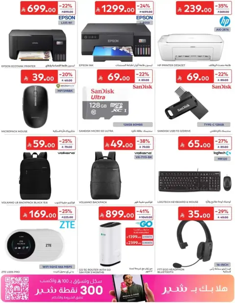 Carrefour Saudi Arabia offers from 17 to 23 Rabiʻ II 1448 AH (30 September – 6 October 2026) Super Deals - Page 65