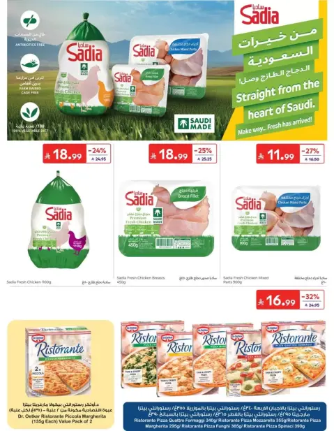 Carrefour Saudi Arabia offers from 17 to 23 Rabiʻ II 1448 AH (30 September – 6 October 2026) Super Deals - Page 20