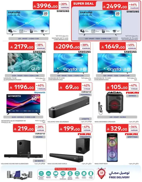 Carrefour Saudi Arabia offers from 17 to 23 Rabiʻ II 1448 AH (30 September – 6 October 2026) Super Deals - Page 64