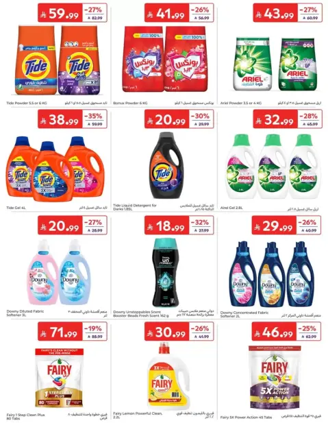 Carrefour Saudi Arabia offers from 17 to 23 Rabiʻ II 1448 AH (30 September – 6 October 2026) Super Deals - Page 44