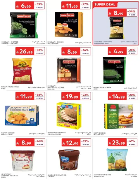 Carrefour Saudi Arabia offers from 17 to 23 Rabiʻ II 1448 AH (30 September – 6 October 2026) Super Deals - Page 14