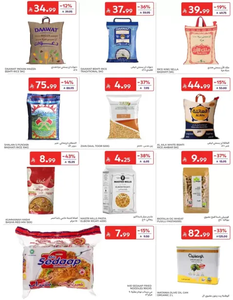 Carrefour Saudi Arabia offers from 17 to 23 Rabiʻ II 1448 AH (30 September – 6 October 2026) Super Deals - Page 31