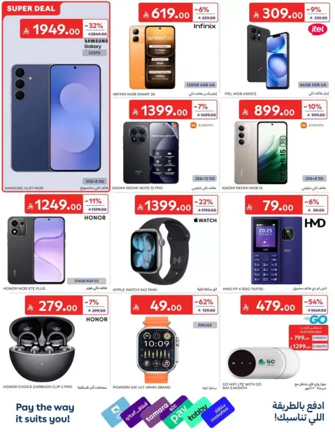 Carrefour Saudi Arabia offers from 17 to 23 Rabiʻ II 1448 AH (30 September – 6 October 2026) Super Deals - Page 68