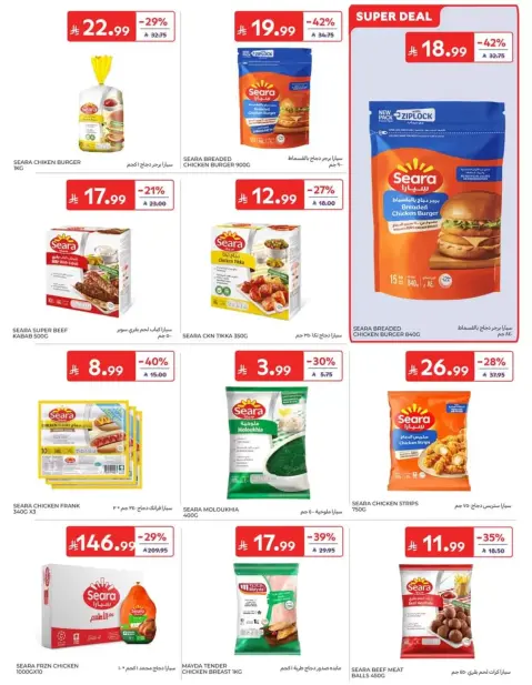 Carrefour Saudi Arabia offers from 17 to 23 Rabiʻ II 1448 AH (30 September – 6 October 2026) Super Deals - Page 16