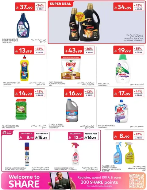 Carrefour Saudi Arabia offers from 17 to 23 Rabiʻ II 1448 AH (30 September – 6 October 2026) Super Deals - Page 38