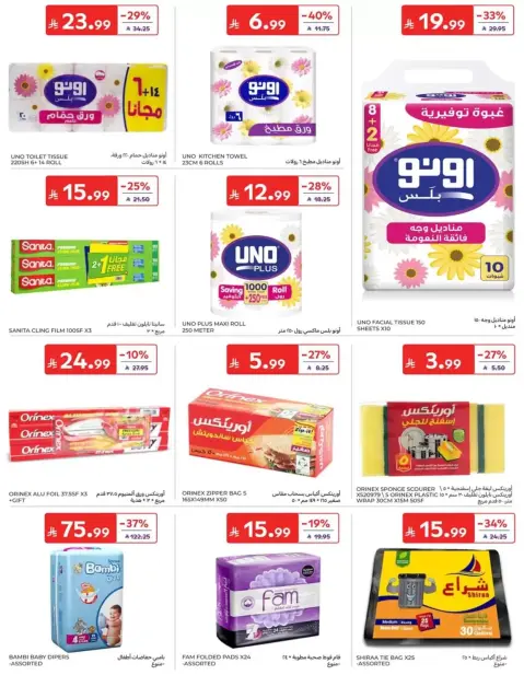 Carrefour Saudi Arabia offers from 17 to 23 Rabiʻ II 1448 AH (30 September – 6 October 2026) Super Deals - Page 43