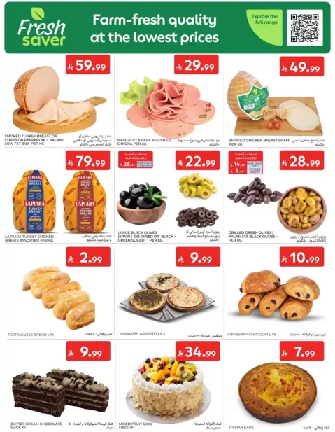 Carrefour Saudi Arabia offers from 17 to 23 Rabiʻ II 1448 AH (30 September – 6 October 2026) Super Deals - Page 5