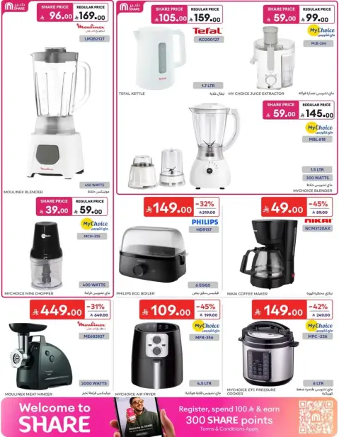 Carrefour Saudi Arabia offers from 17 to 23 Rabiʻ II 1448 AH (30 September – 6 October 2026) Super Deals - Page 60