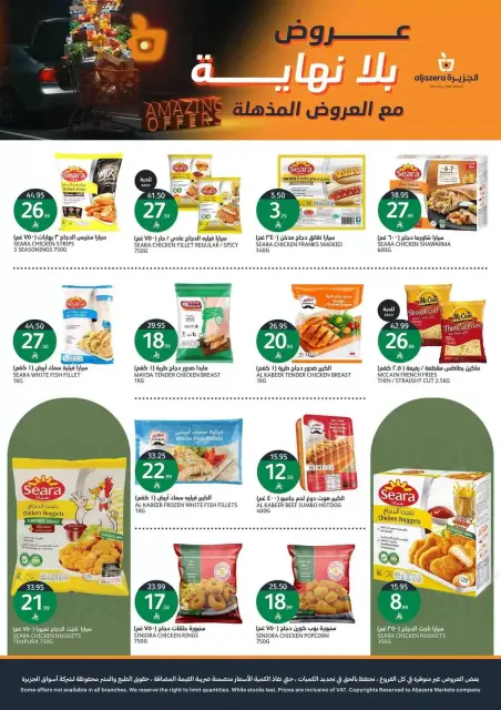 Aljazera Markets Saudi Arabia offers from 17 to 23 Rabiʻ II 1448 AH (30 September – 6 October 2026) Amazing offers - Page 11