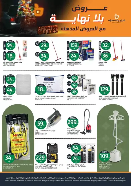 Aljazera Markets Saudi Arabia offers from 17 to 23 Rabiʻ II 1448 AH (30 September – 6 October 2026) Amazing offers - Page 41