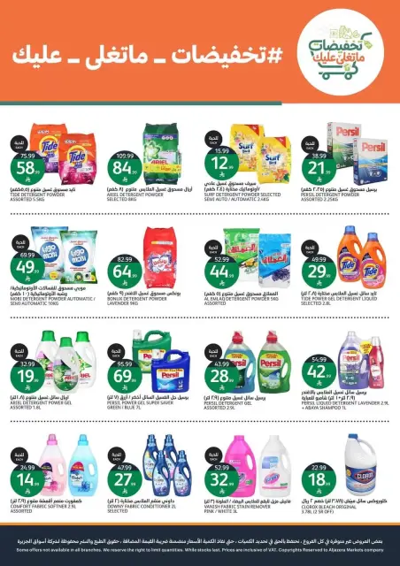Aljazera Markets Saudi Arabia offers from 17 to 23 Rabiʻ II 1448 AH (30 September – 6 October 2026) Amazing offers - Page 38