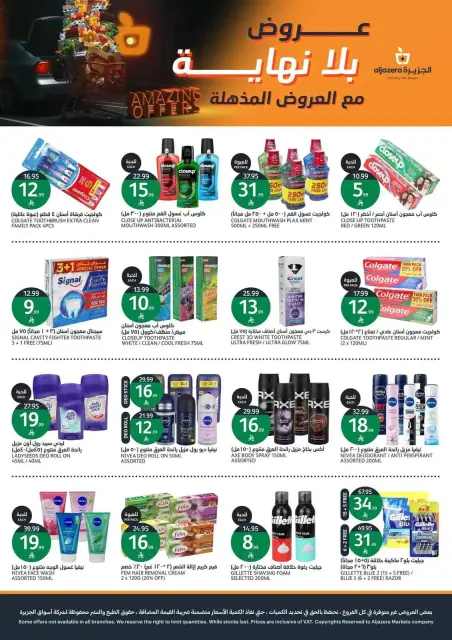 Aljazera Markets Saudi Arabia offers from 17 to 23 Rabiʻ II 1448 AH (30 September – 6 October 2026) Amazing offers - Page 33