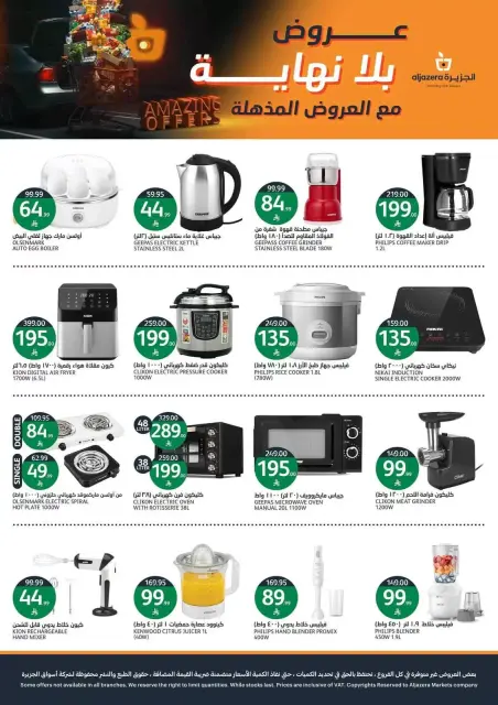 Aljazera Markets Saudi Arabia offers from 17 to 23 Rabiʻ II 1448 AH (30 September – 6 October 2026) Amazing offers - Page 43
