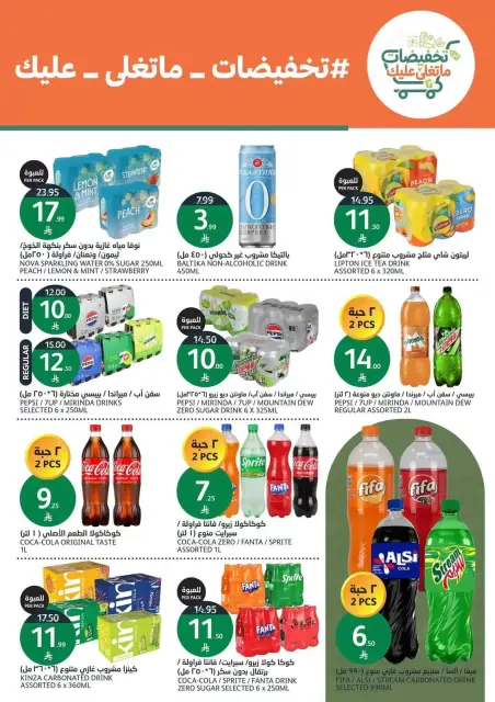 Aljazera Markets Saudi Arabia offers from 17 to 23 Rabiʻ II 1448 AH (30 September – 6 October 2026) Amazing offers - Page 14