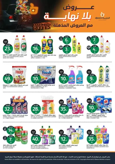 Aljazera Markets Saudi Arabia offers from 17 to 23 Rabiʻ II 1448 AH (30 September – 6 October 2026) Amazing offers - Page 39