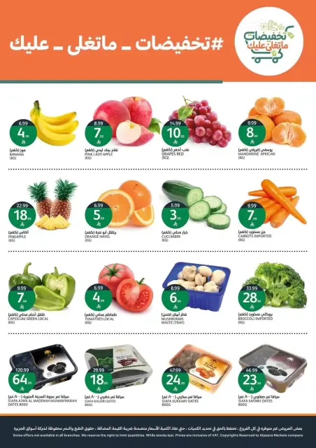 Aljazera Markets Saudi Arabia offers from 17 to 23 Rabiʻ II 1448 AH (30 September – 6 October 2026) Amazing offers - Page 2
