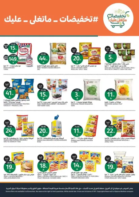Aljazera Markets Saudi Arabia offers from 17 to 23 Rabiʻ II 1448 AH (30 September – 6 October 2026) Amazing offers - Page 10