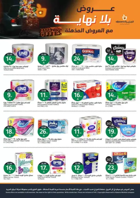 Aljazera Markets Saudi Arabia offers from 17 to 23 Rabiʻ II 1448 AH (30 September – 6 October 2026) Amazing offers - Page 37