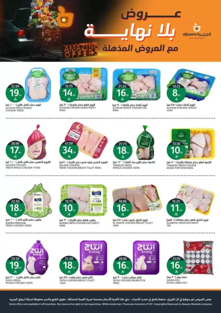 Aljazera Markets Saudi Arabia offers from 17 to 23 Rabiʻ II 1448 AH (30 September – 6 October 2026) Amazing offers - Page 5