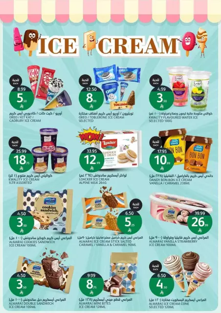 Aljazera Markets Saudi Arabia offers from 17 to 23 Rabiʻ II 1448 AH (30 September – 6 October 2026) Amazing offers - Page 12