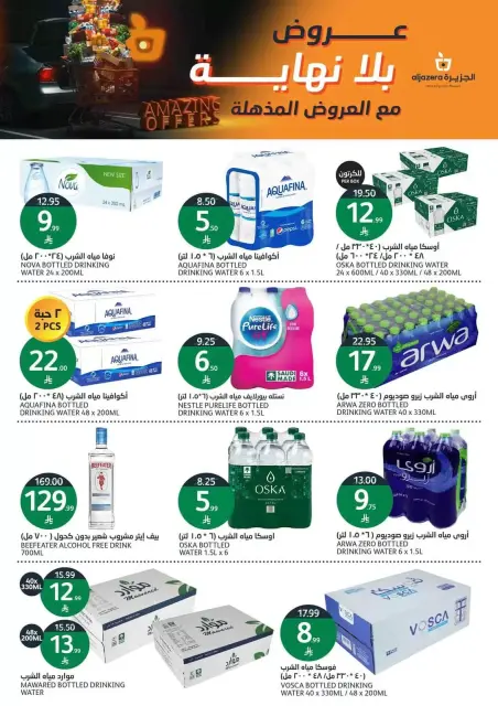 Aljazera Markets Saudi Arabia offers from 17 to 23 Rabiʻ II 1448 AH (30 September – 6 October 2026) Amazing offers - Page 13