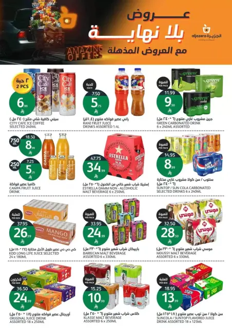 Aljazera Markets Saudi Arabia offers from 17 to 23 Rabiʻ II 1448 AH (30 September – 6 October 2026) Amazing offers - Page 15