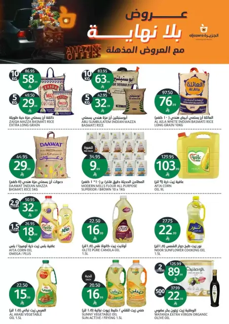 Aljazera Markets Saudi Arabia offers from 17 to 23 Rabiʻ II 1448 AH (30 September – 6 October 2026) Amazing offers - Page 27