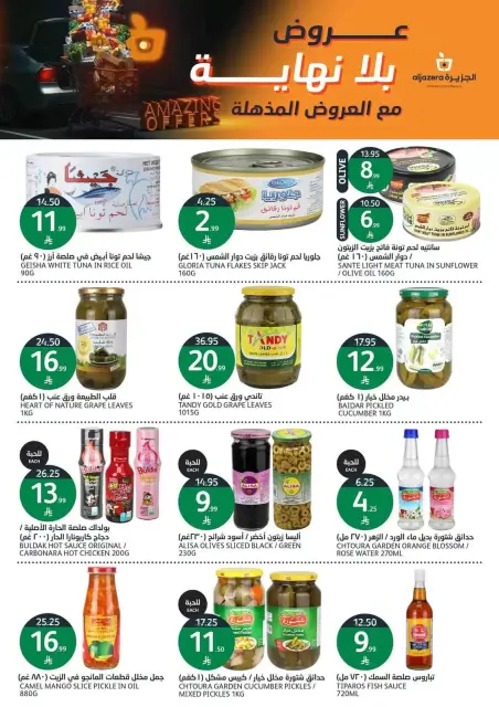Aljazera Markets Saudi Arabia offers from 17 to 23 Rabiʻ II 1448 AH (30 September – 6 October 2026) Amazing offers - Page 31