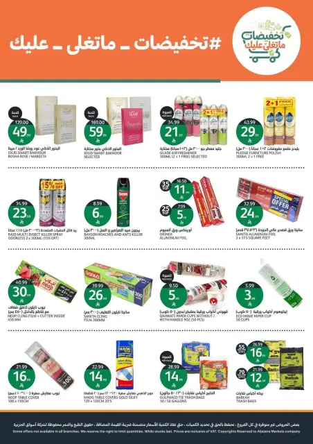 Aljazera Markets Saudi Arabia offers from 17 to 23 Rabiʻ II 1448 AH (30 September – 6 October 2026) Amazing offers - Page 40