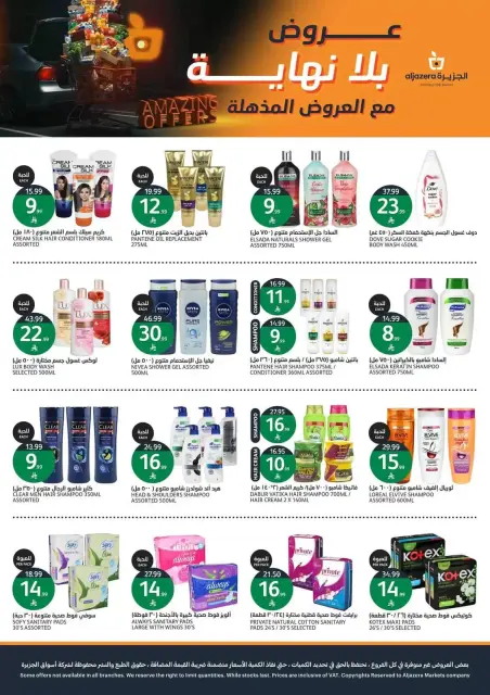 Aljazera Markets Saudi Arabia offers from 17 to 23 Rabiʻ II 1448 AH (30 September – 6 October 2026) Amazing offers - Page 35