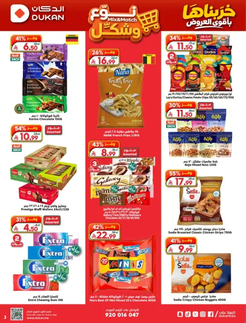 Dukan Saudi Arabia offers from 17 to 23 Rabiʻ II 1448 AH (30 September – 6 October 2026) Best Deals - Page 3