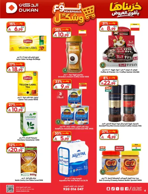 Dukan Saudi Arabia offers from 17 to 23 Rabiʻ II 1448 AH (30 September – 6 October 2026) Best Deals - Page 4