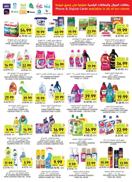 Tamimi markets Saudi Arabia offers from 17 to 23 Rabiʻ II 1448 AH (30 September – 6 October 2026) Weekly offers - Page 47