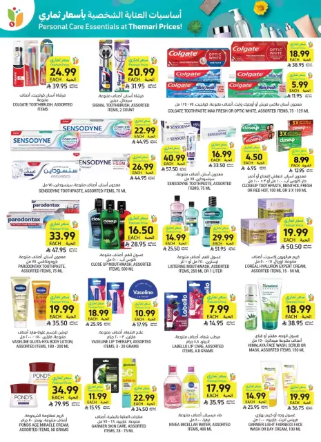 Tamimi markets Saudi Arabia offers from 17 to 23 Rabiʻ II 1448 AH (30 September – 6 October 2026) Weekly offers - Page 51