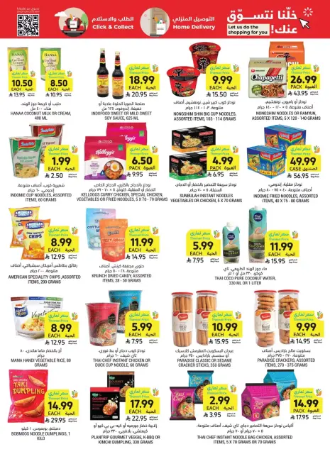 Tamimi markets Saudi Arabia offers from 17 to 23 Rabiʻ II 1448 AH (30 September – 6 October 2026) Weekly offers - Page 38