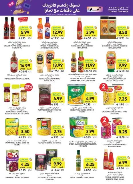 Tamimi markets Saudi Arabia offers from 17 to 23 Rabiʻ II 1448 AH (30 September – 6 October 2026) Weekly offers - Page 35