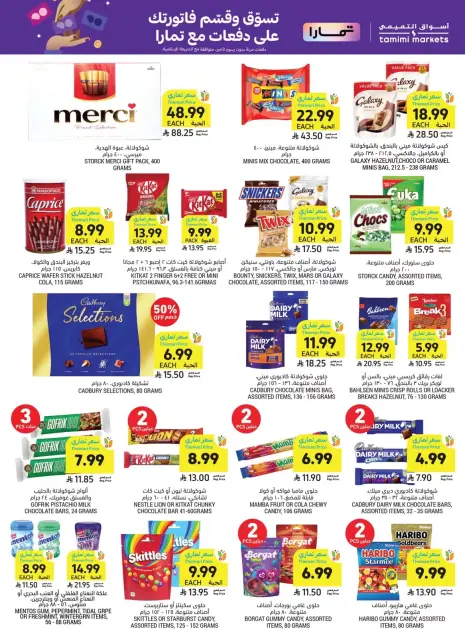 Tamimi markets Saudi Arabia offers from 17 to 23 Rabiʻ II 1448 AH (30 September – 6 October 2026) Weekly offers - Page 40