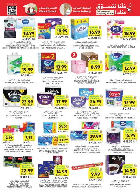 Tamimi markets Saudi Arabia offers from 17 to 23 Rabiʻ II 1448 AH (30 September – 6 October 2026) Weekly offers - Page 48