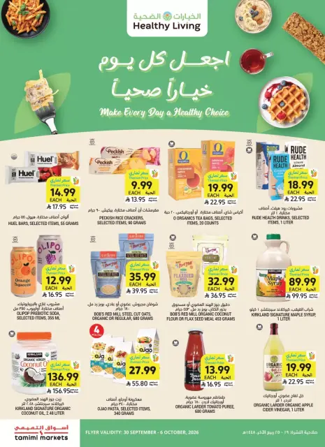 Tamimi markets Saudi Arabia offers from 17 to 23 Rabiʻ II 1448 AH (30 September – 6 October 2026) Weekly offers - Page 6
