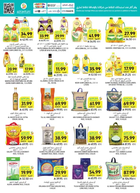 Tamimi markets Saudi Arabia offers from 17 to 23 Rabiʻ II 1448 AH (30 September – 6 October 2026) Weekly offers - Page 33