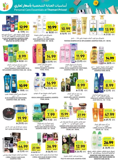 Tamimi markets Saudi Arabia offers from 17 to 23 Rabiʻ II 1448 AH (30 September – 6 October 2026) Weekly offers - Page 52