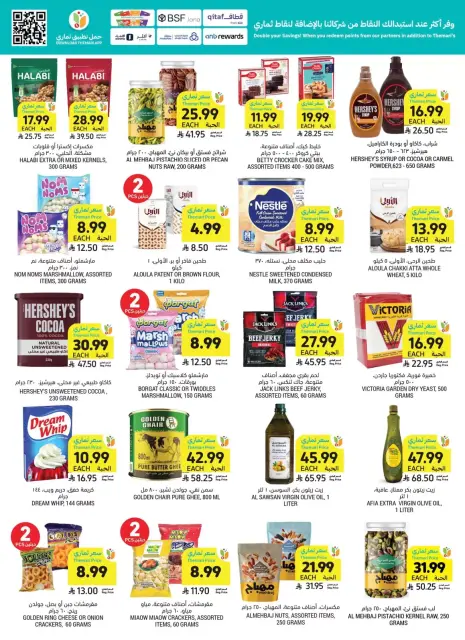 Tamimi markets Saudi Arabia offers from 17 to 23 Rabiʻ II 1448 AH (30 September – 6 October 2026) Weekly offers - Page 42