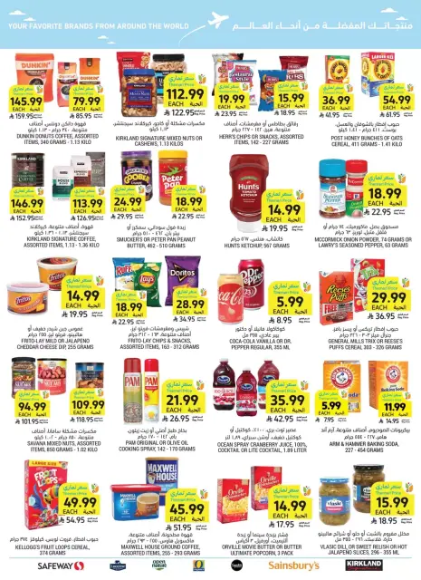 Tamimi markets Saudi Arabia offers from 17 to 23 Rabiʻ II 1448 AH (30 September – 6 October 2026) Weekly offers - Page 59