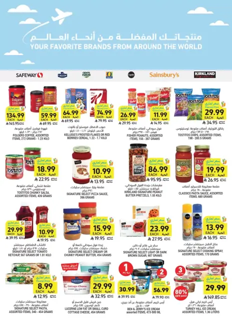 Tamimi markets Saudi Arabia offers from 17 to 23 Rabiʻ II 1448 AH (30 September – 6 October 2026) Weekly offers - Page 8