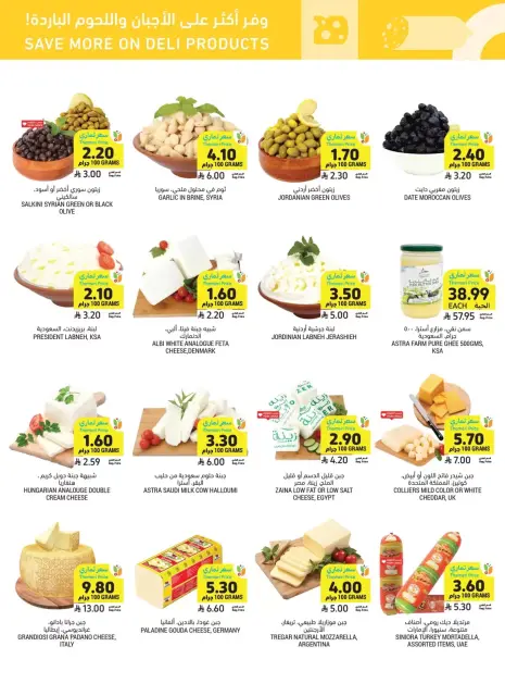 Tamimi markets Saudi Arabia offers from 17 to 23 Rabiʻ II 1448 AH (30 September – 6 October 2026) Weekly offers - Page 19