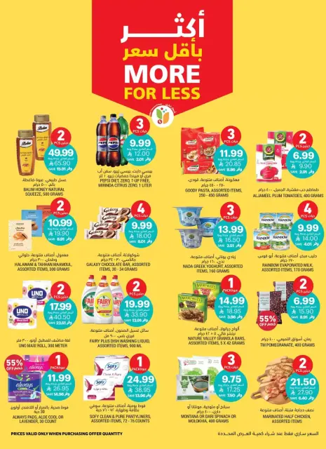 Tamimi markets Saudi Arabia offers from 17 to 23 Rabiʻ II 1448 AH (30 September – 6 October 2026) Weekly offers - Page 2