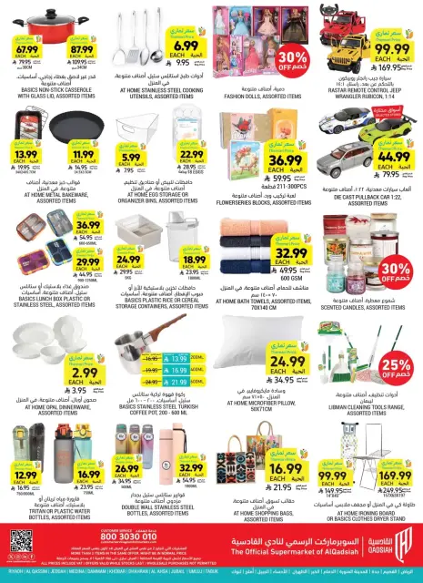 Tamimi markets Saudi Arabia offers from 17 to 23 Rabiʻ II 1448 AH (30 September – 6 October 2026) Weekly offers - Page 60