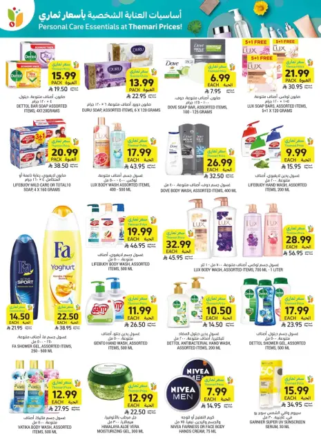 Tamimi markets Saudi Arabia offers from 17 to 23 Rabiʻ II 1448 AH (30 September – 6 October 2026) Weekly offers - Page 53