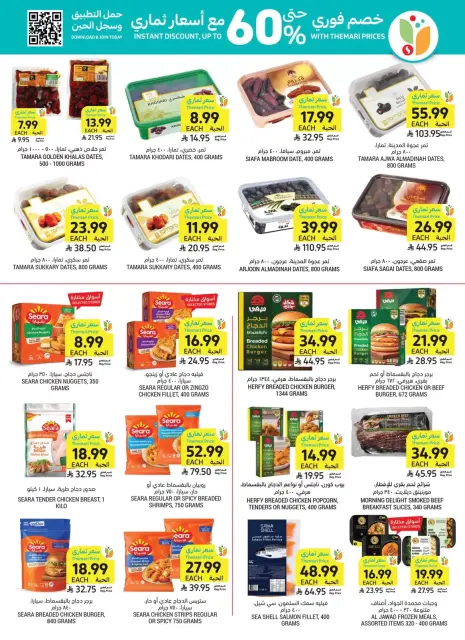 Tamimi markets Saudi Arabia offers from 17 to 23 Rabiʻ II 1448 AH (30 September – 6 October 2026) Weekly offers - Page 27