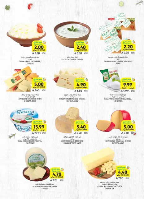 Tamimi markets Saudi Arabia offers from 17 to 23 Rabiʻ II 1448 AH (30 September – 6 October 2026) Weekly offers - Page 18